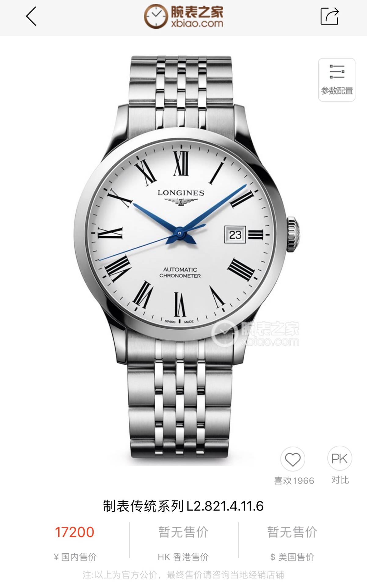 longines mechanical watches 11